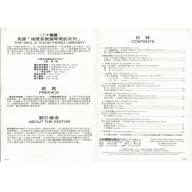 《尼爾斯》浪漫與20世紀樂曲(CD+樂譜)-第4級