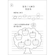 《 音樂雜貨屋 ─ 樂理的練習 1 》基礎本 (新版)