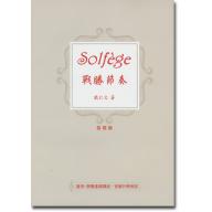戰勝節奏-基礎篇