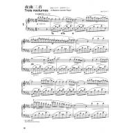 蕭邦鋼琴作品全集 5 夜曲 Chopin Nocturnes (簡中-波蘭國家版)