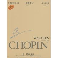 蕭邦鋼琴作品全集 11 圓舞曲A Chopin Waltzes. A (簡中-波蘭國家版)