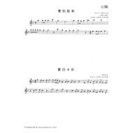 登台時刻！長笛四重奏世界名曲集 (簡中)