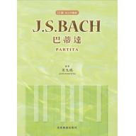 巴赫 指法與觸鍵 J. S. Bach 巴蒂達