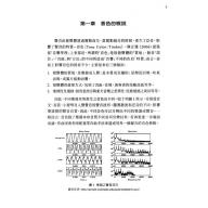 音樂創作中的音色運用