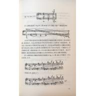 波蘭國家版蕭邦鋼琴作品全集解析 (簡中) <售缺>