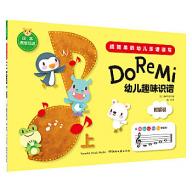 DO RE MI 幼兒趣味識譜（上）簡中版