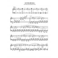 盧易之 鋼琴改編作品 | 採茶歌、桃花過渡【簡易版｜演奏版】