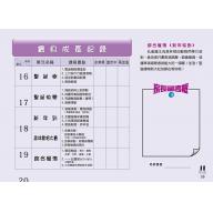 奧福音樂系列：哈巴狗 (書+CD)