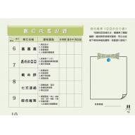 奧福音樂系列：蝴蝶飛 (書+CD)