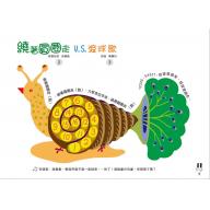 奧福音樂系列：豬小弟 (書+CD)