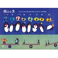 奧福音樂系列：豬小弟 (書+CD)