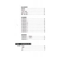 南胡教本（第二冊）