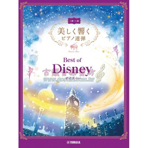 【Piano Duet】美しく響くピアノ連弾 <上級×上級> 【Best of Disney】ディズニー