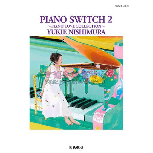 【Piano Solo】ピアノソロ 西村由紀江 「PIANO SWITCH 2 ～PIANO LOVE COLLECTION～」