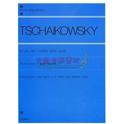 【Piano】Tschaikowsky Le lac des cygnes suite Op.20 チャイコフスキー／組曲「白鳥の湖」