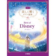 【Piano Duet】美しく響くピアノ連弾 <上級×上級> 【Best of Disney】ディズニー