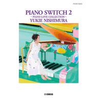 【Piano Solo】ピアノソロ 西村由紀江 「PIANO SWITCH 2 ～PIANO LOV...