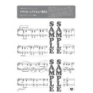 【Piano Solo】スタジオジブリ作品集 arranged by 事務員G