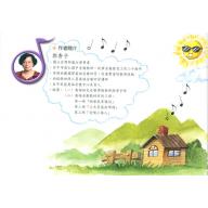 音階小矮人 - 幼兒奧福音樂教材系列 (三)