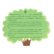 音階小矮人 - 幼兒奧福音樂教材系列 (三)