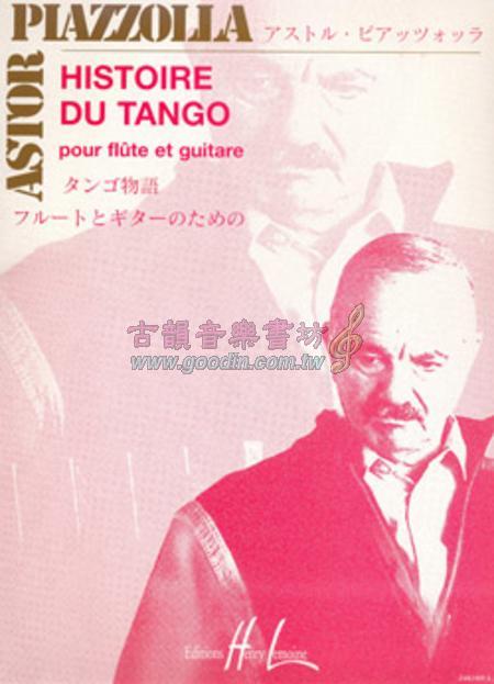 古韻社 GoodinMusik【Astor Piazzolla Histoire Du Tango for Flute and Guitare ...