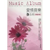 < 特價 > 梁詠琪愛情音樂GI念冊