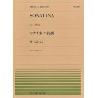 【Piano】Gillock Sonatina in C Major / ソナチネ ハ長調