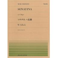 【Piano】Gillock Sonatina in C Major / ソナチネ ハ長調