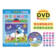 《貝多芬》快樂湯姆遜-2+動態樂譜DVD