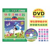 《貝多芬》快樂湯姆遜-4+動態樂譜DVD