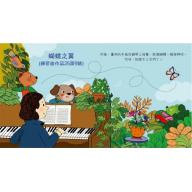 我的小小音樂大師 - 認識蕭邦的名曲