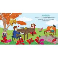 我的小小音樂大師 - 認識貝多芬的名曲