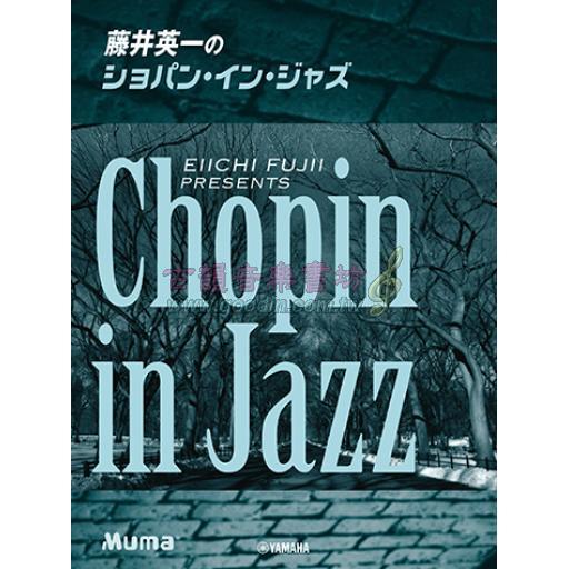 【Piano Solo】ピアノソロ 藤井英一のショパン・イン・ジャズ