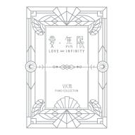 V.K克 - 愛‧無限 鋼琴譜集(2022全新改版)