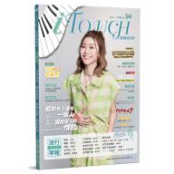 iTouch就是愛彈琴 第94期 [2022-12月號]