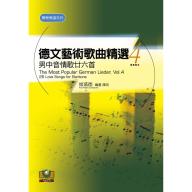 *德文藝術歌曲精選（4）──男中音情歌廿六首