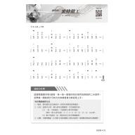 二胡入門三部曲 附教學影音QRCode (2022年01月修訂版)