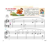 貝多芬 最愛的古典名曲 幼童中+1動態樂譜DVD