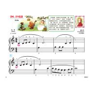 貝多芬 最愛的古典名曲 幼童下+1動態樂譜DVD