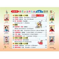 貝多芬 最愛的古典名曲 幼童下+1動態樂譜DVD