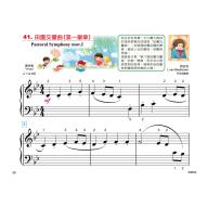 貝多芬 最愛的古典名曲 幼童下+1動態樂譜DVD