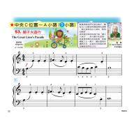 貝多芬 最愛的古典名曲 幼童高級+1動態樂譜DVD
