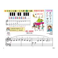 貝多芬 最愛的古典名曲 幼童高級+1動態樂譜DVD