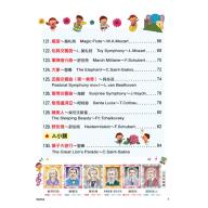 最愛的古典名曲 學齡上(3A+3B級)+1動態樂譜DVD