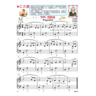 最愛的古典名曲 學齡中(4A+4B級)+1動態樂譜DVD