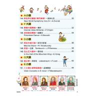 最愛的古典名曲 學齡中(4A+4B級)+1動態樂譜DVD