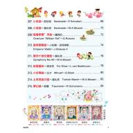 最愛的古典名曲 學齡下(5A+5B級)+1動態樂譜DVD