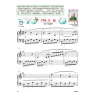 最愛的古典名曲 學齡下(5A+5B級)+1動態樂譜DVD