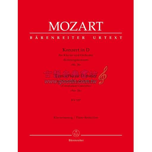 Mozart Concerto No. 26 in D Major K. 537 for 2 Pianos, 4 Hands