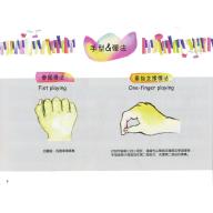 福樂彈唱鋼琴教程 鋼琴教本(1)(內附示範與伴奏QR code)